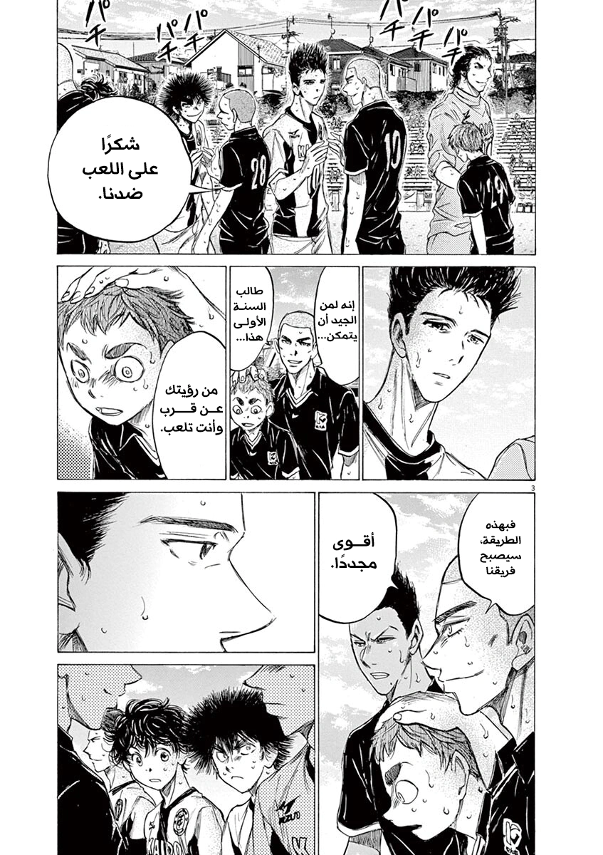 Read Ao Ashi AR Manga Online