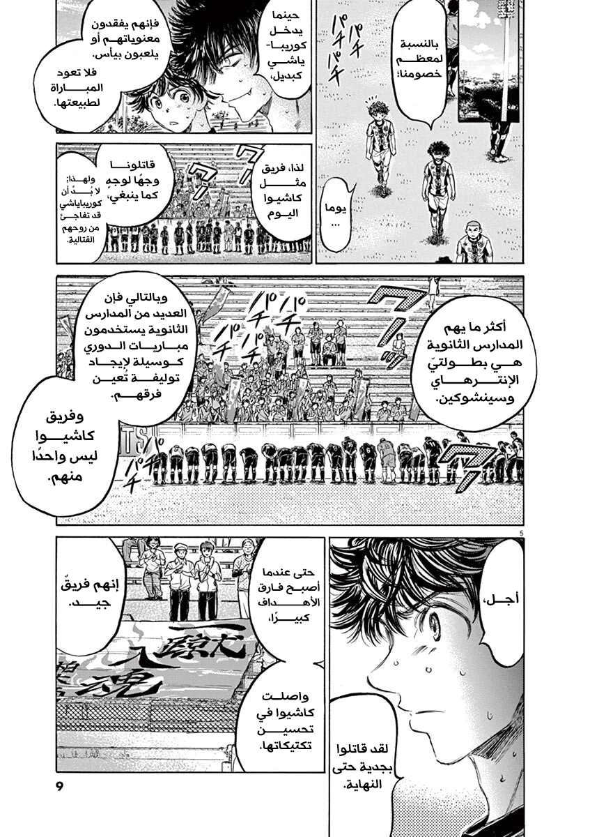 Read Ao Ashi AR Manga Online