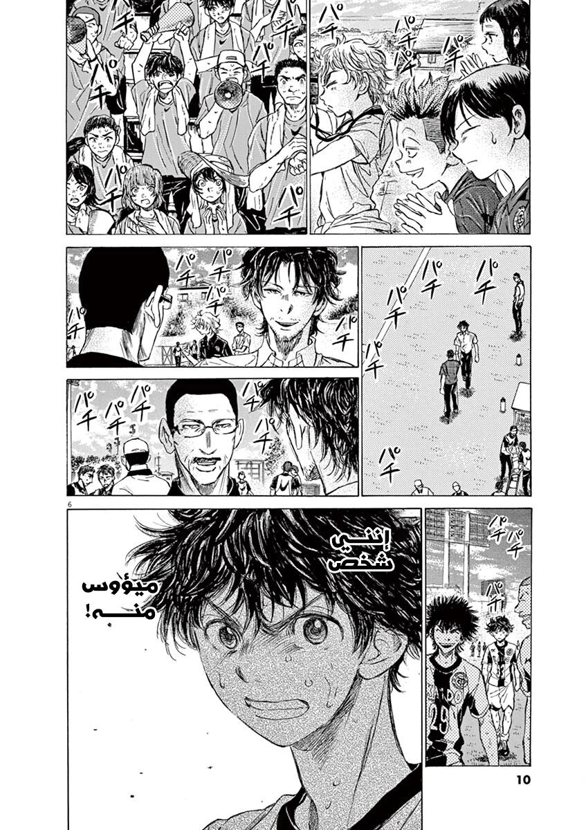 Read Ao Ashi AR Manga Online