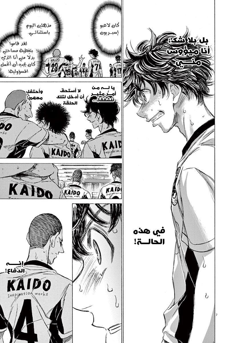 Read Ao Ashi AR Manga Online