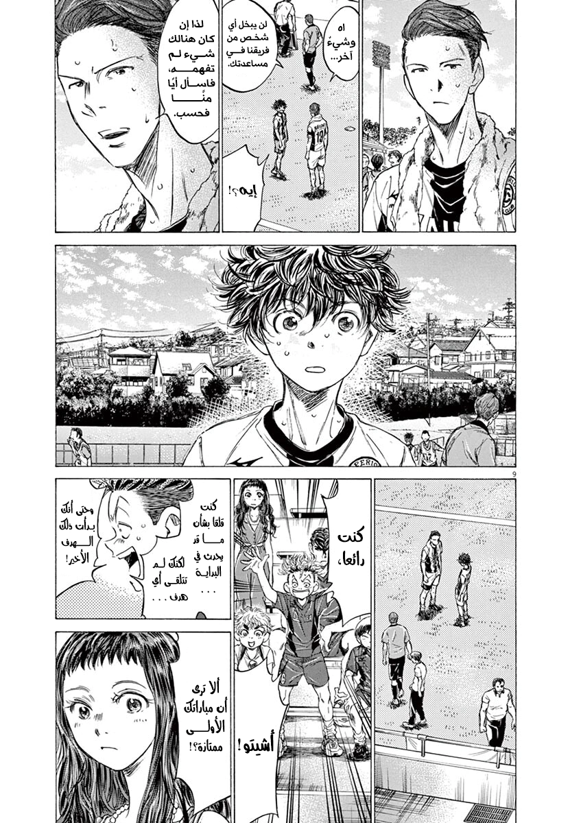 Read Ao Ashi AR Manga Online