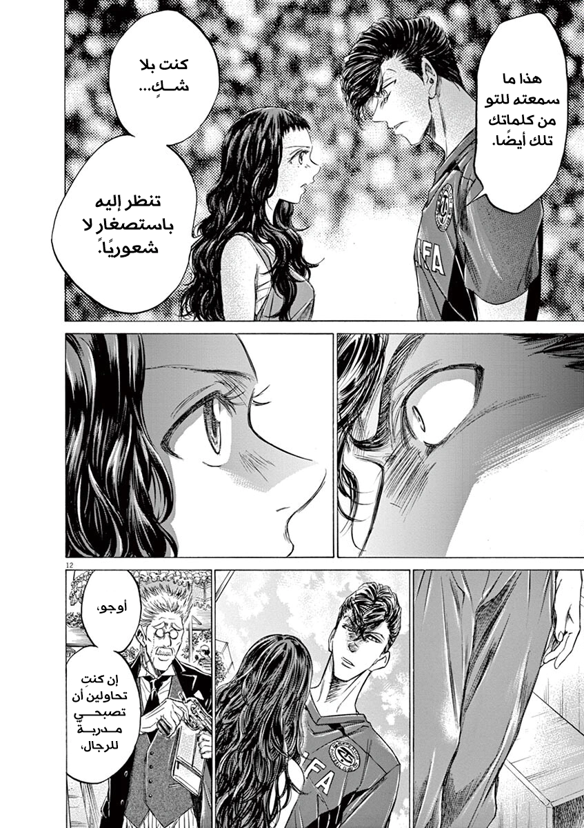 Read Ao Ashi AR Manga Online
