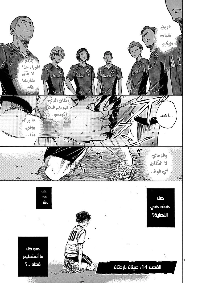 Read Ao Ashi AR Manga Online