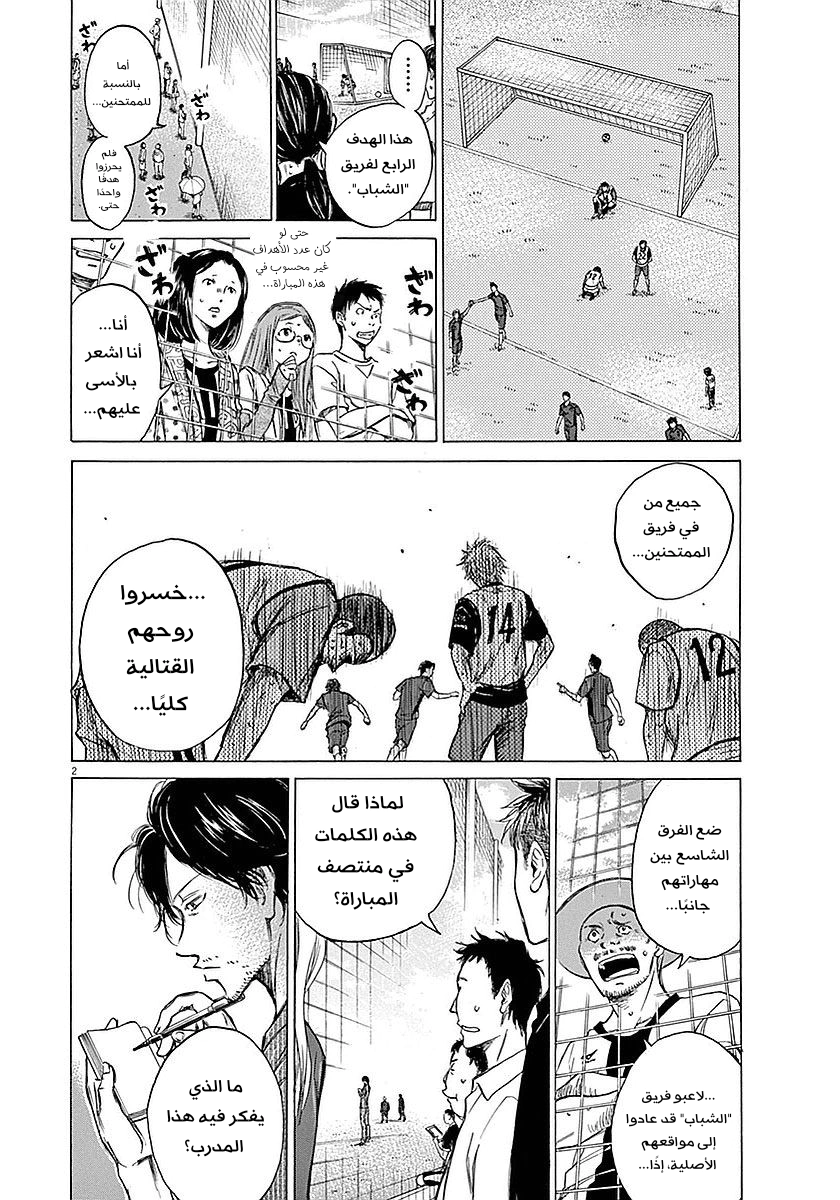 Read Ao Ashi AR Manga Online