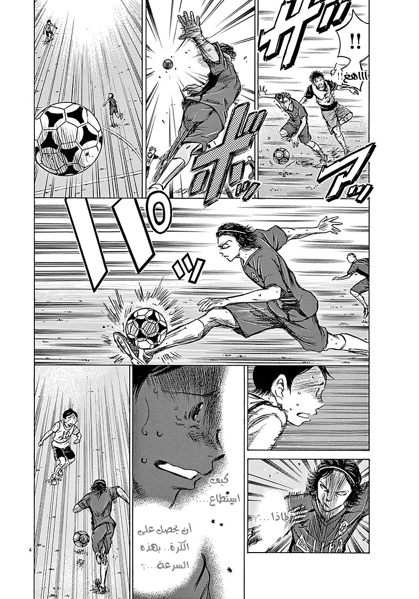 Read Ao Ashi AR Manga Online