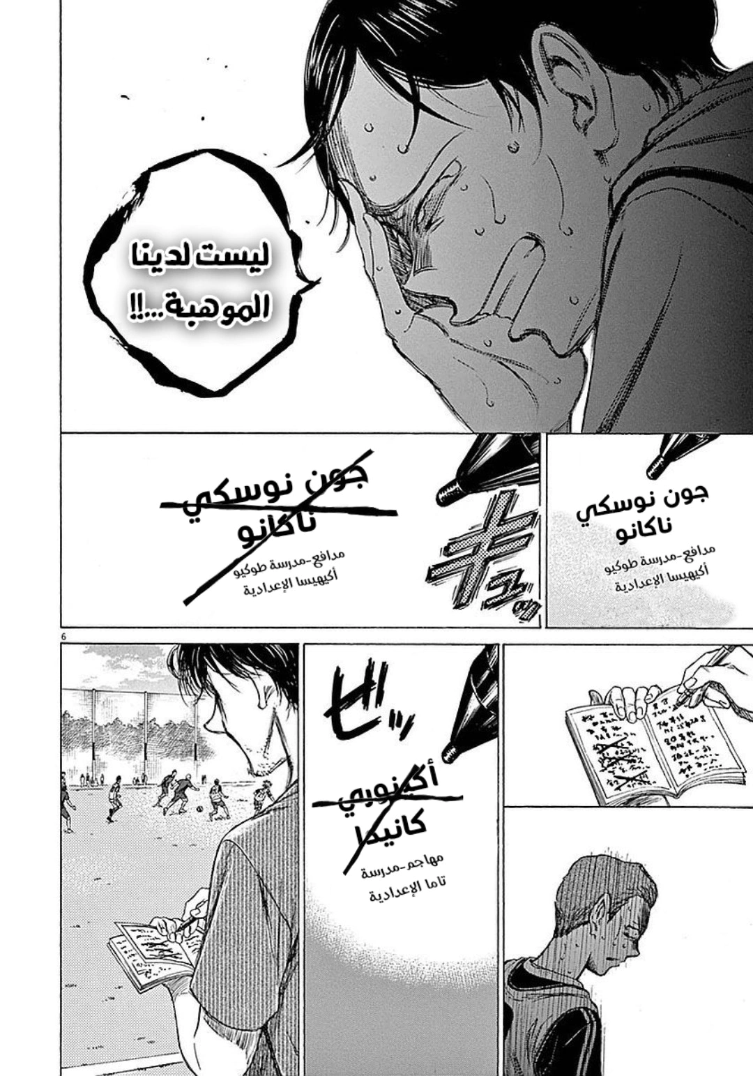 Read Ao Ashi AR Manga Online