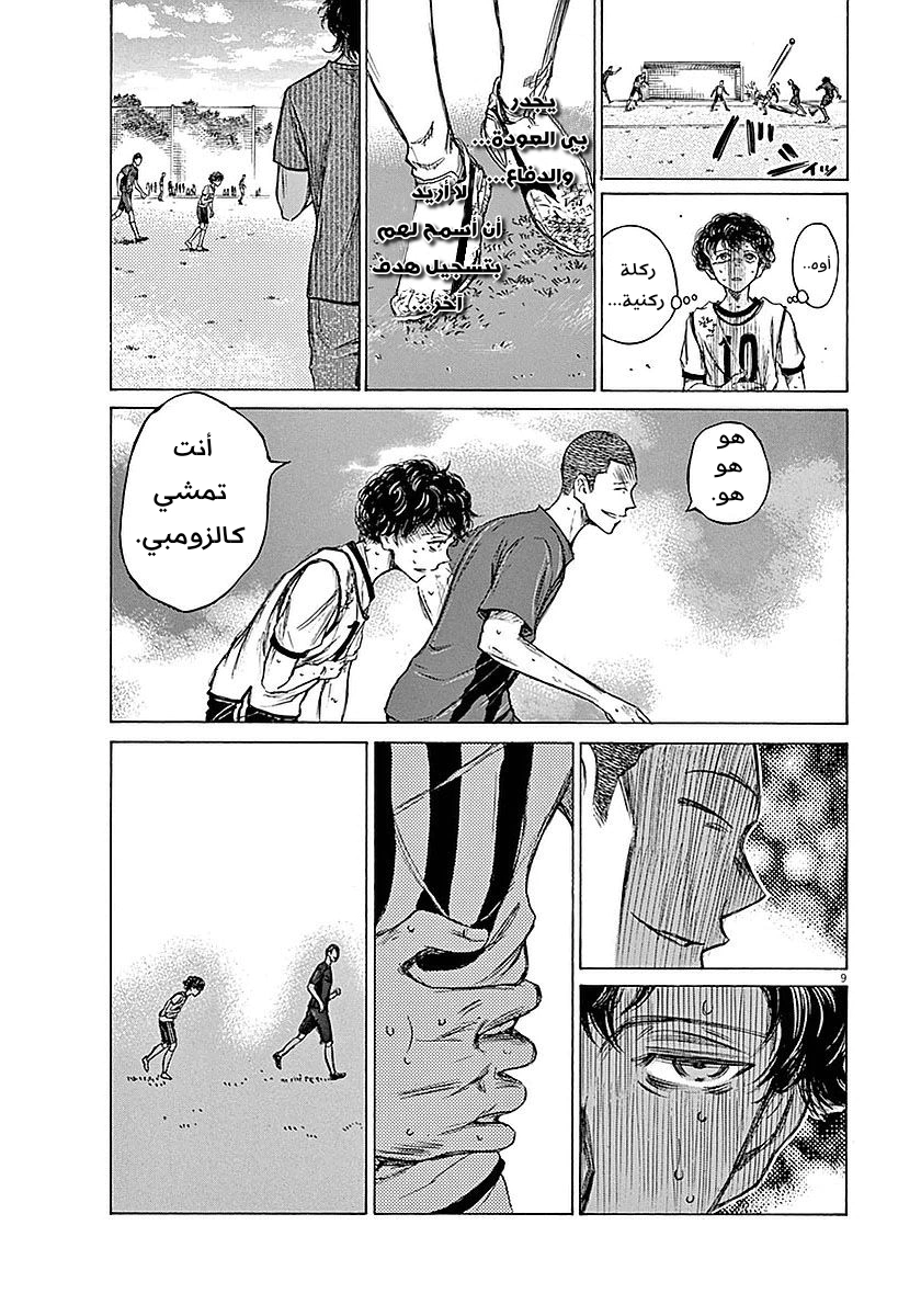 Read Ao Ashi AR Manga Online