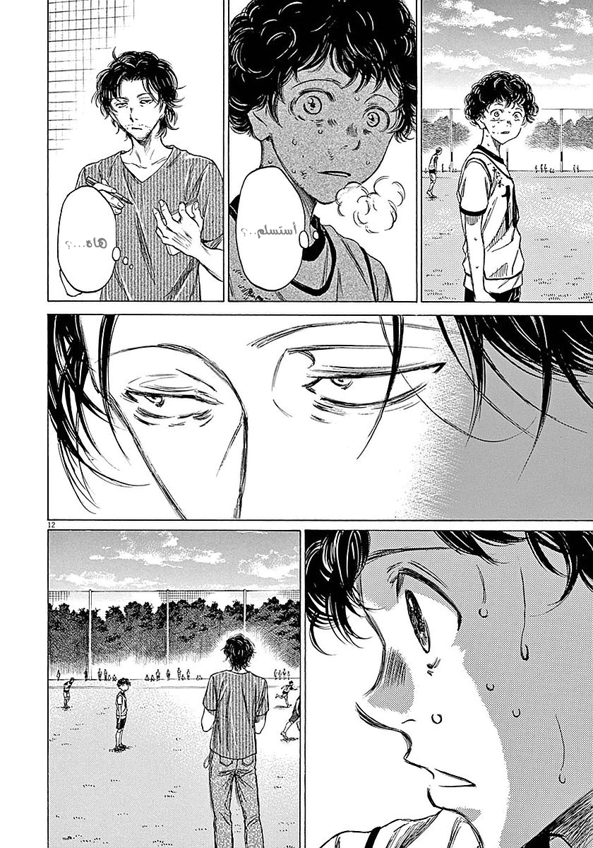 Read Ao Ashi AR Manga Online