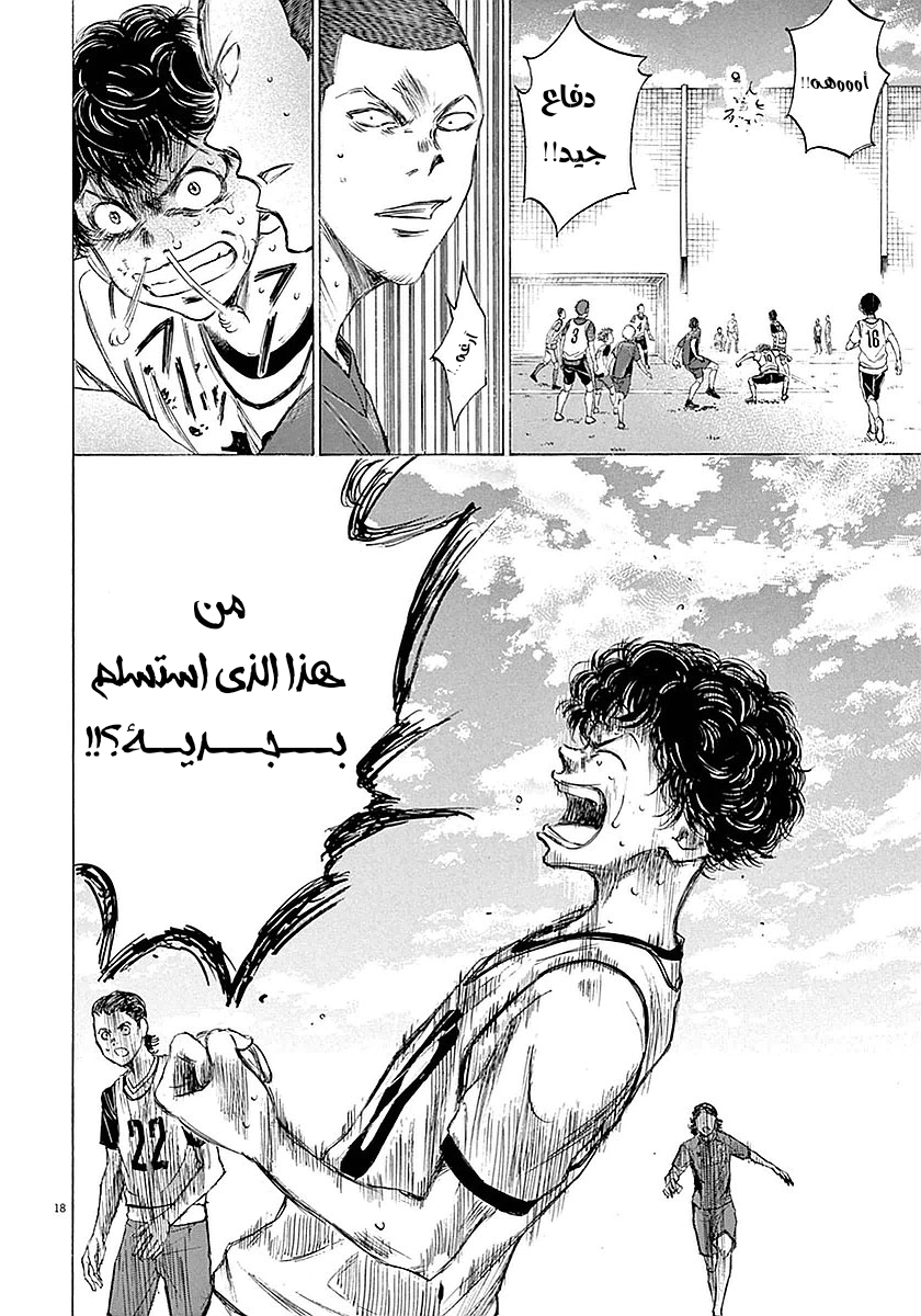 Read Ao Ashi AR Manga Online