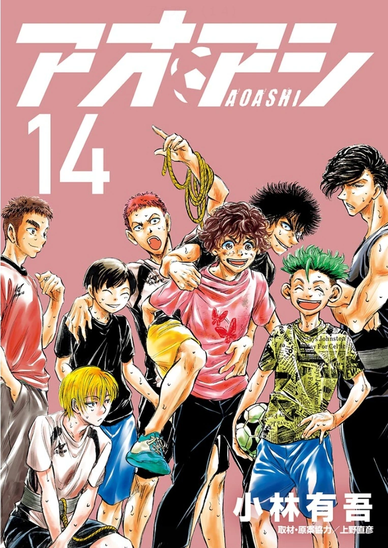Read Ao Ashi AR Manga Online