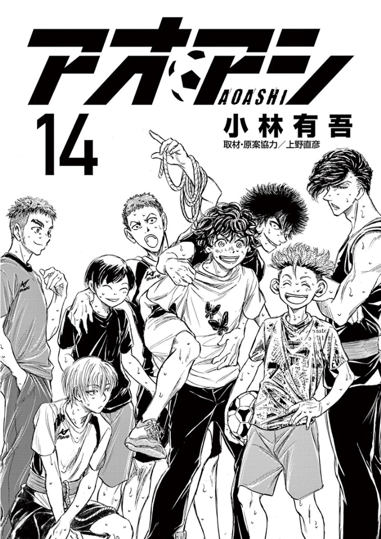 Read Ao Ashi AR Manga Online