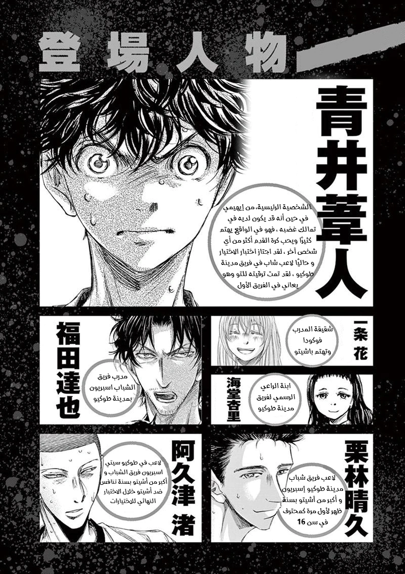 Read Ao Ashi AR Manga Online