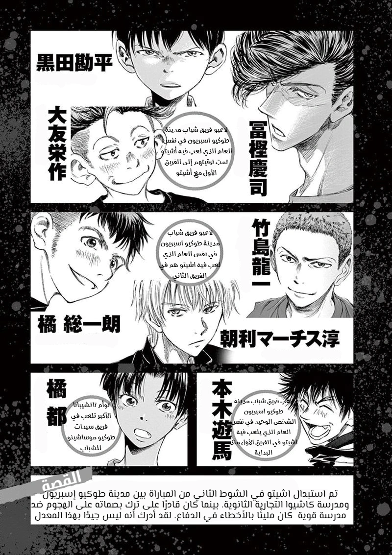 Read Ao Ashi AR Manga Online