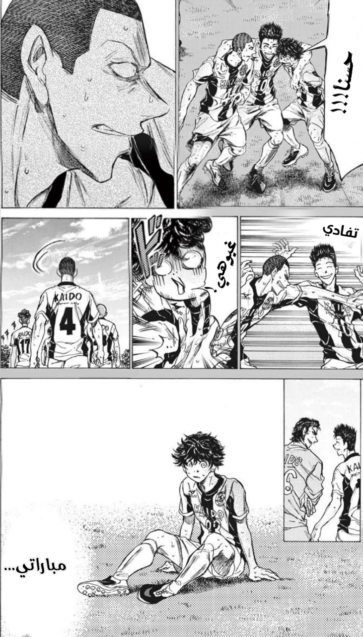 Read Ao Ashi AR Manga Online