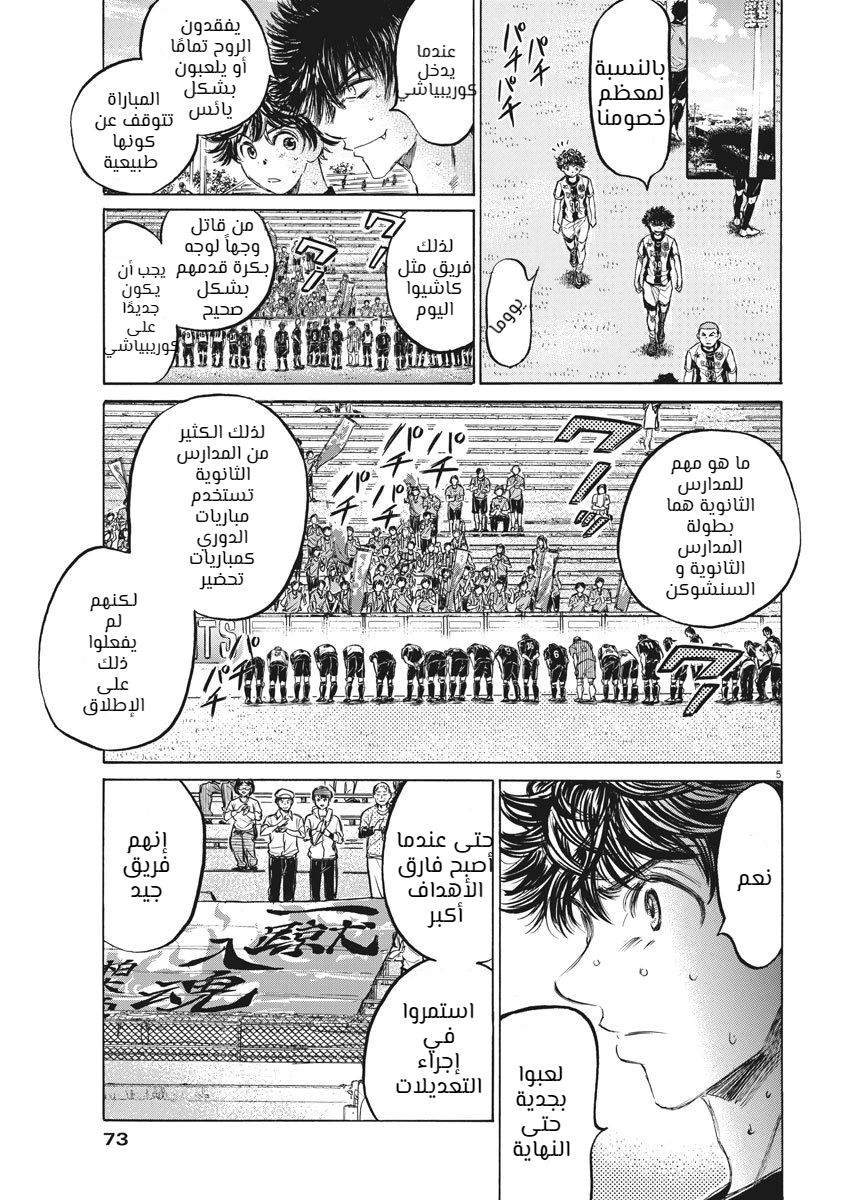 Read Ao Ashi AR Manga Online