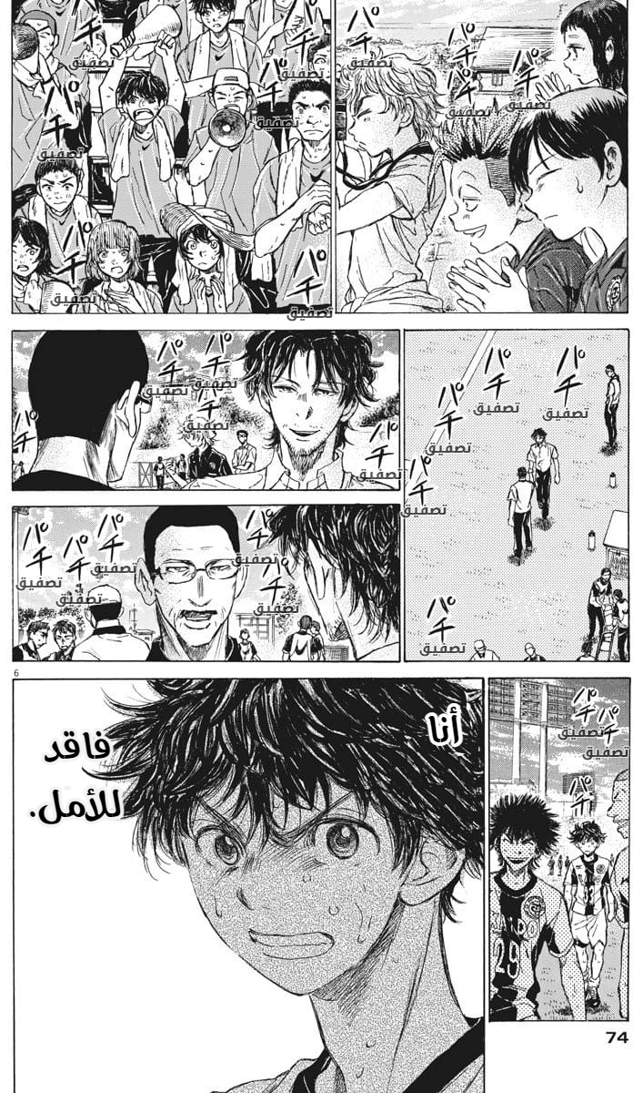 Read Ao Ashi AR Manga Online