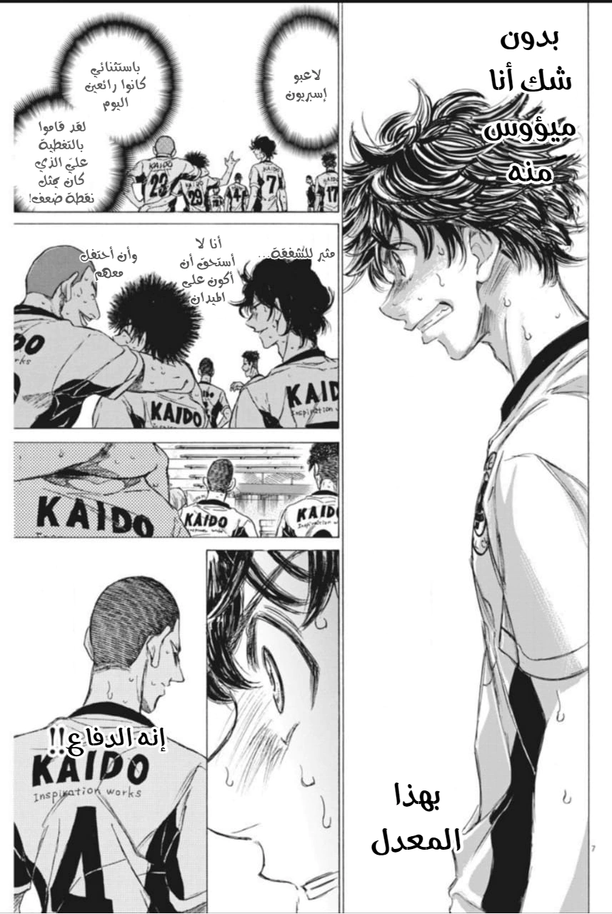 Read Ao Ashi AR Manga Online