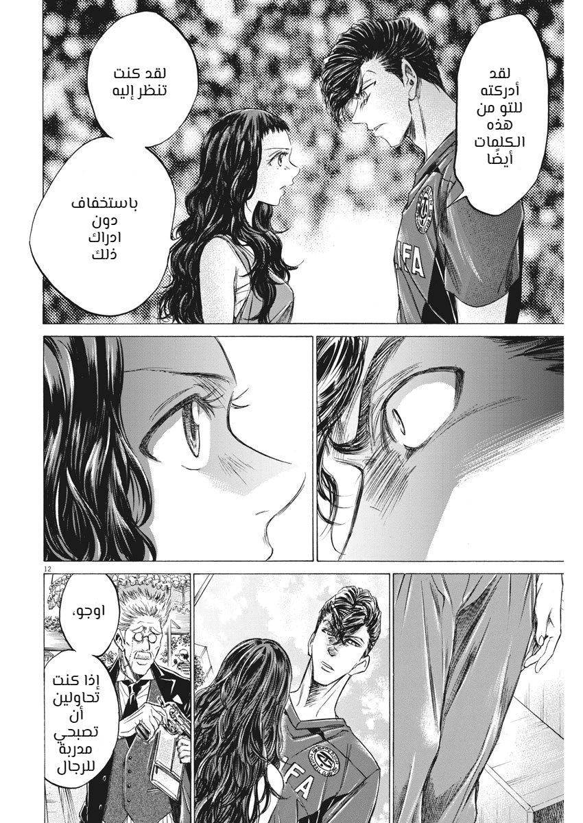 Read Ao Ashi AR Manga Online