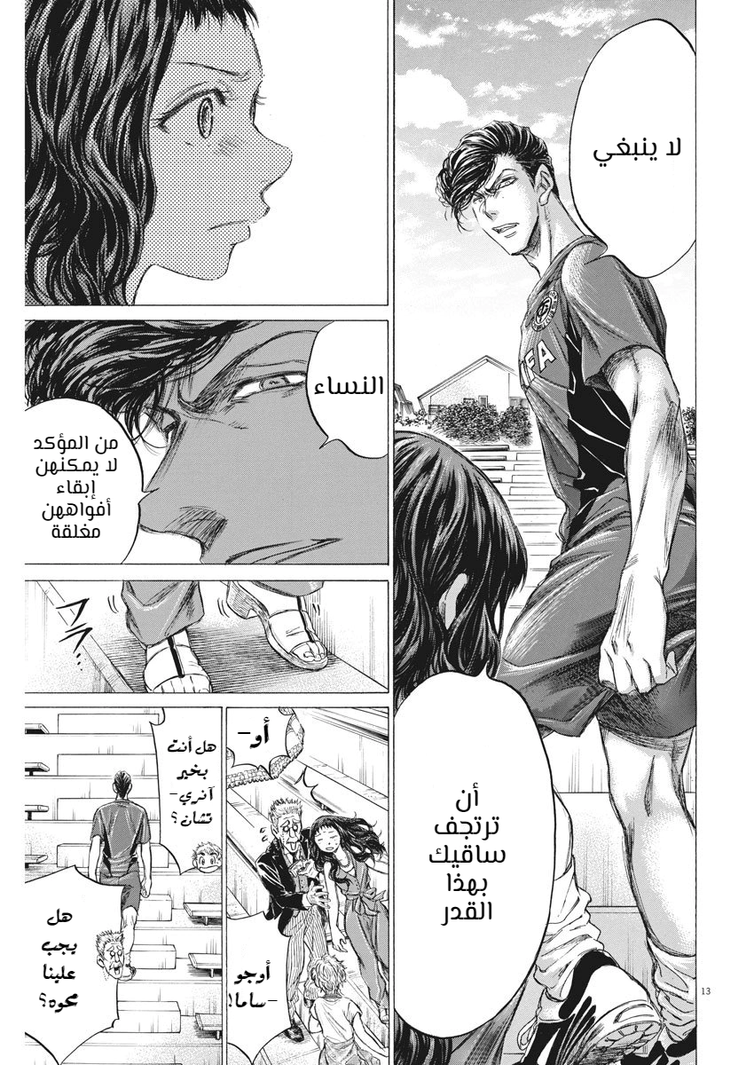 Read Ao Ashi AR Manga Online