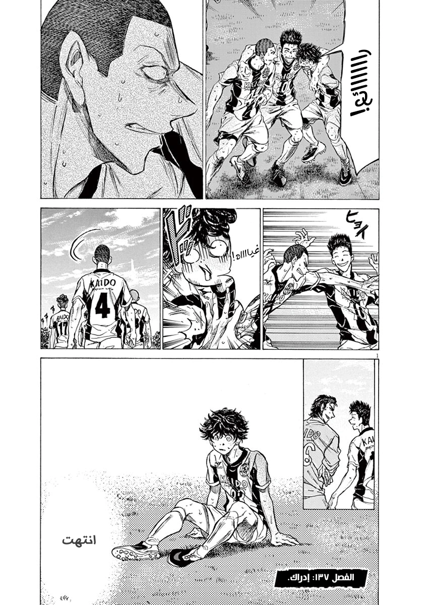 Read Ao Ashi AR Manga Online