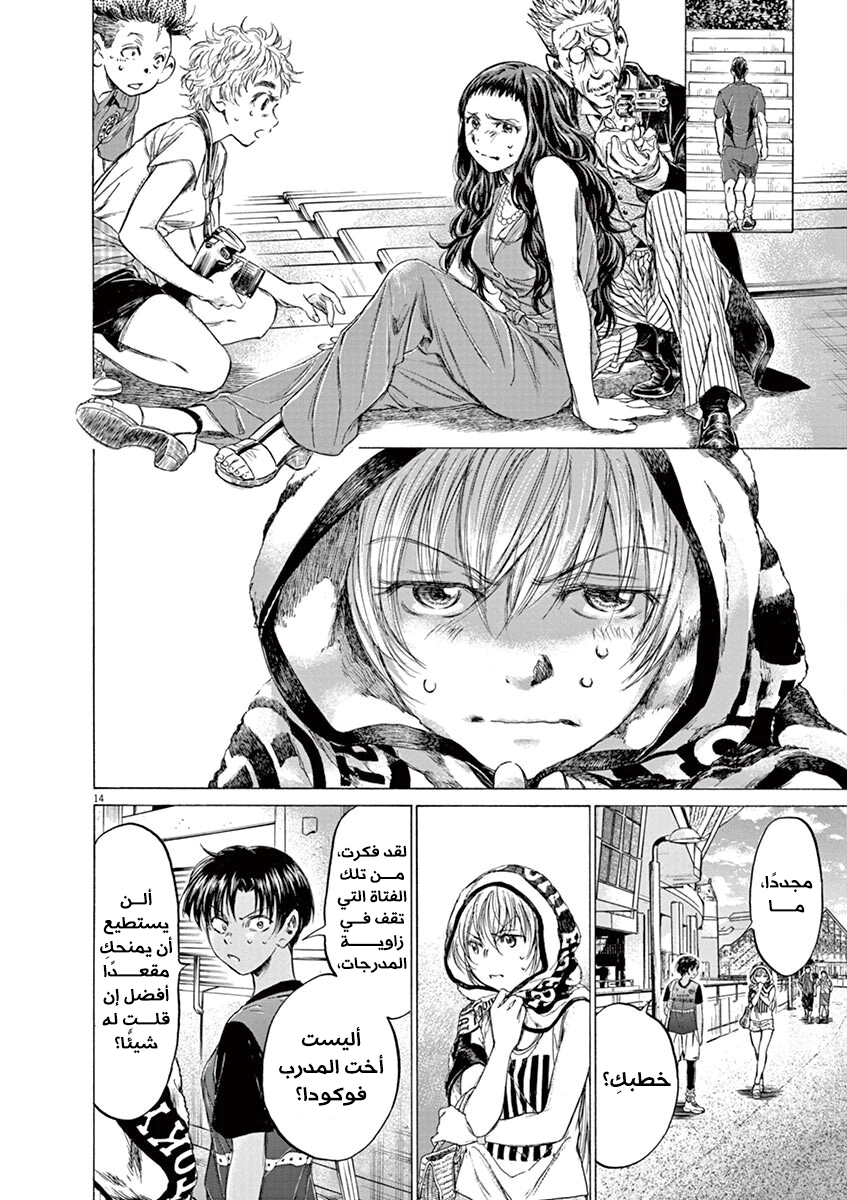 Read Ao Ashi AR Manga Online