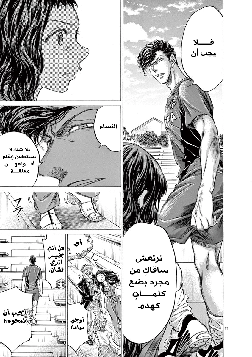 Read Ao Ashi AR Manga Online