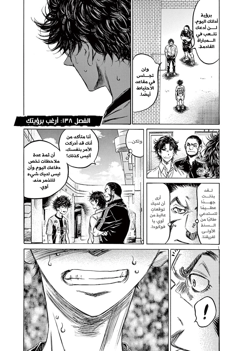 Read Ao Ashi AR Manga Online
