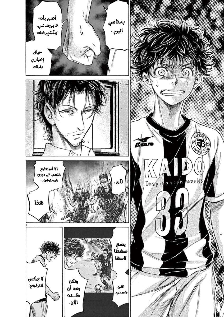Read Ao Ashi AR Manga Online