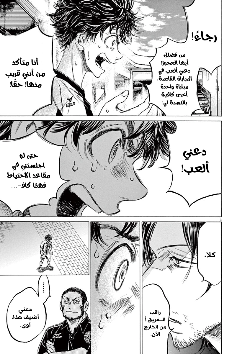 Read Ao Ashi AR Manga Online