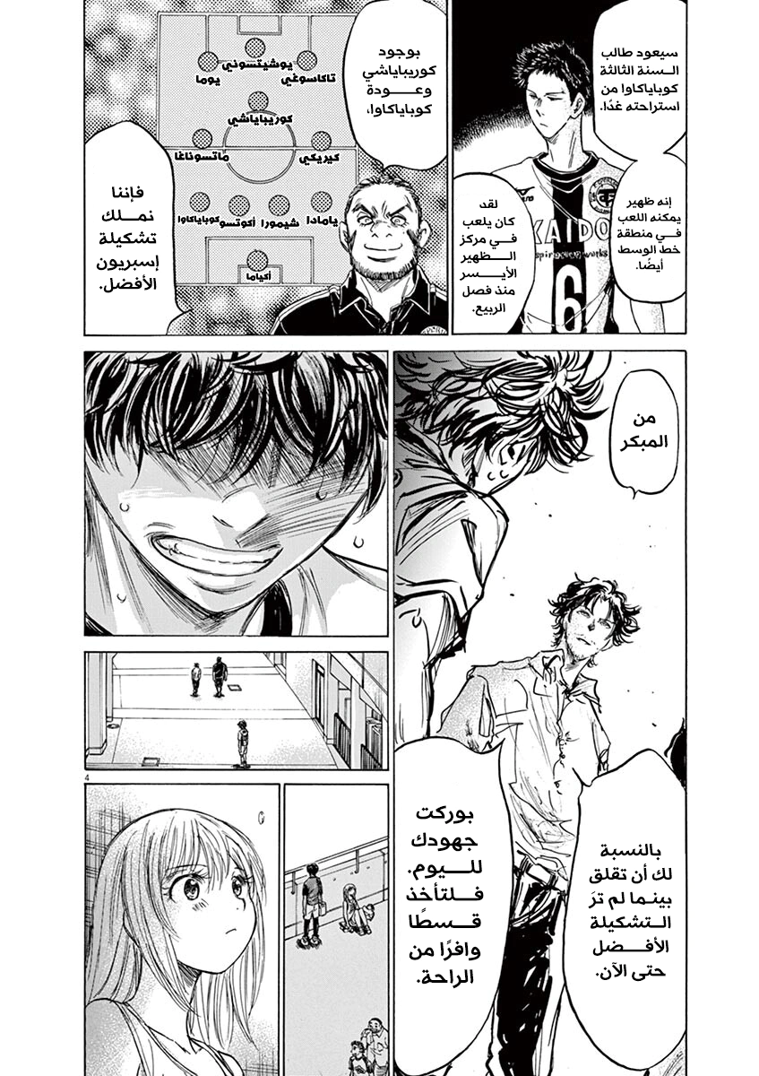 Read Ao Ashi AR Manga Online