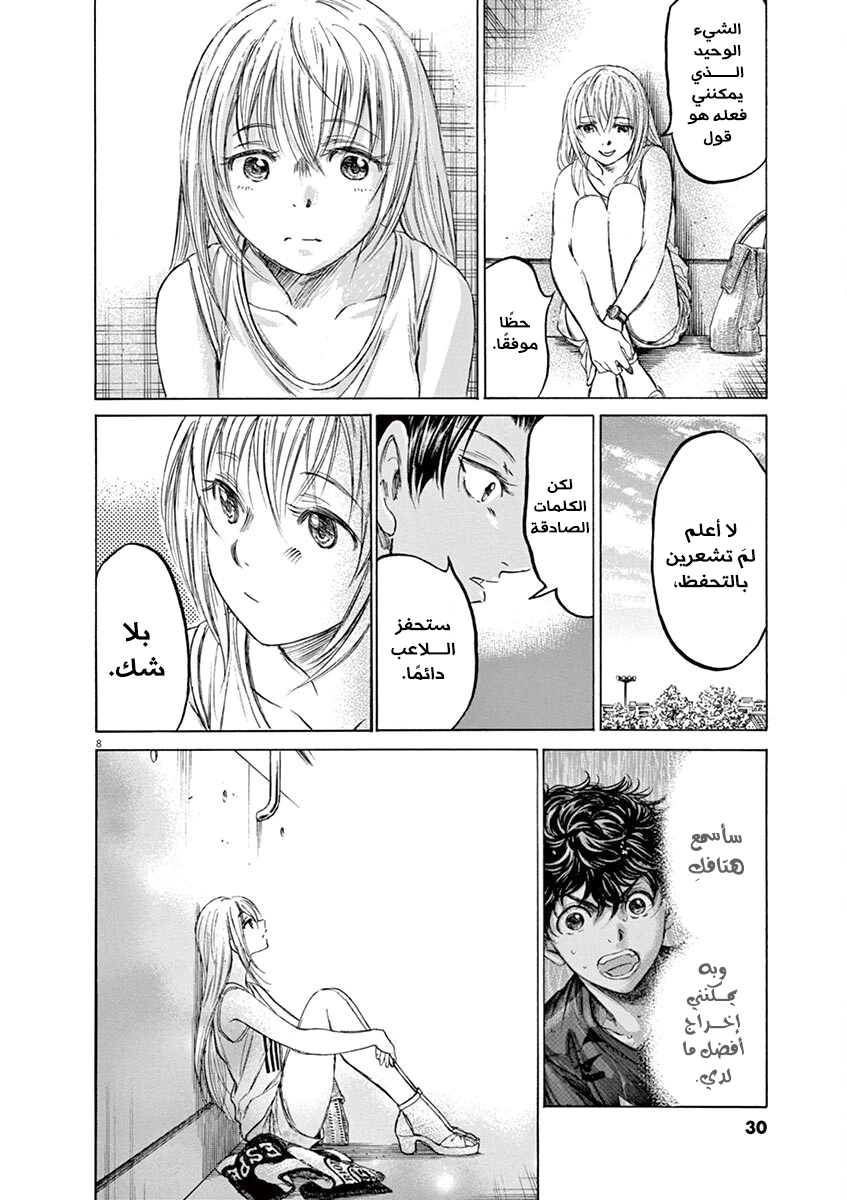Read Ao Ashi AR Manga Online