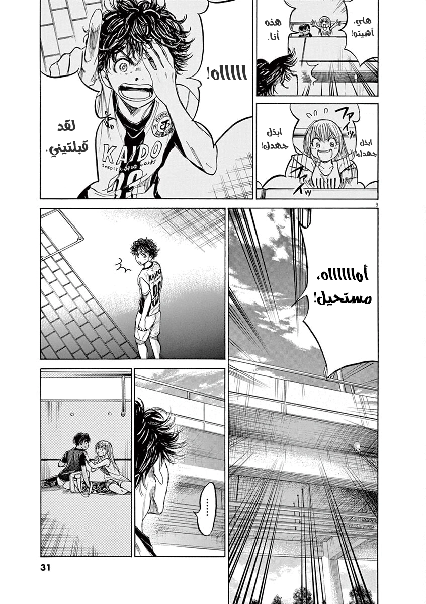 Read Ao Ashi AR Manga Online