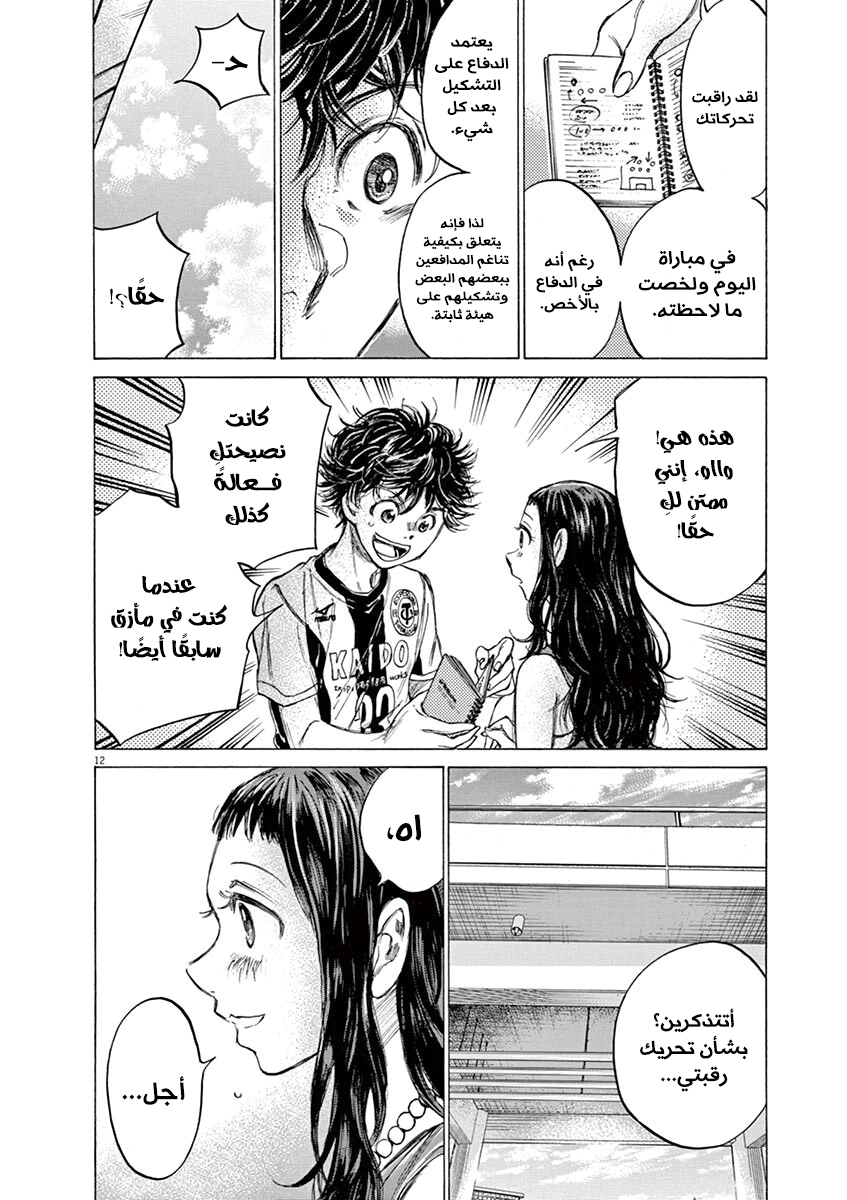 Read Ao Ashi AR Manga Online