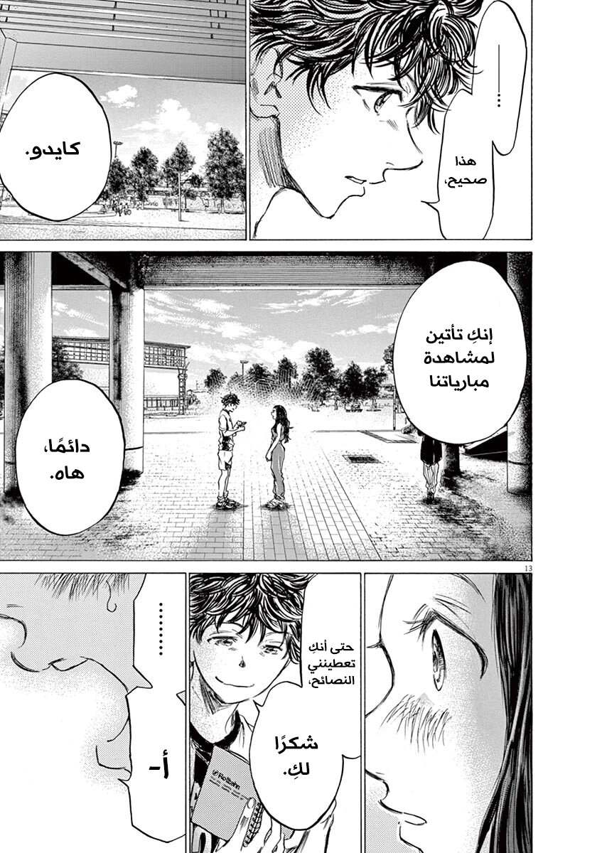 Read Ao Ashi AR Manga Online