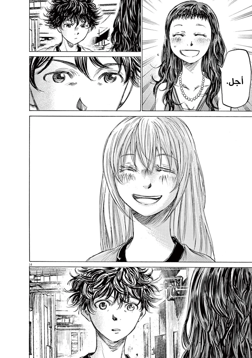 Read Ao Ashi AR Manga Online