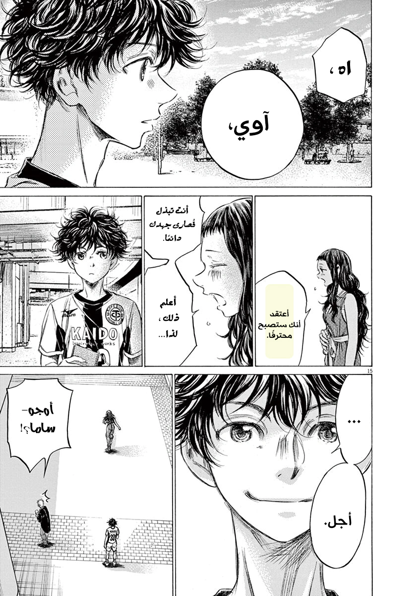 Read Ao Ashi AR Manga Online