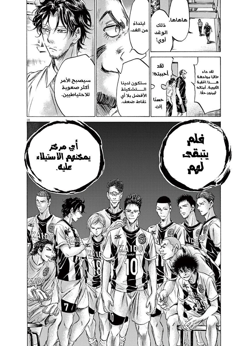 Read Ao Ashi AR Manga Online