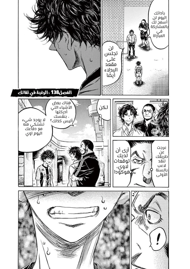 Read Ao Ashi AR Manga Online