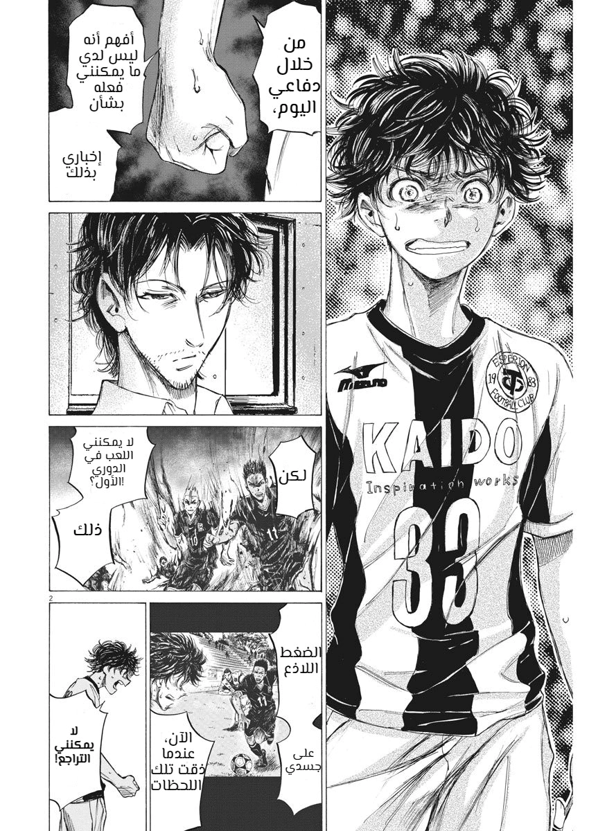 Read Ao Ashi AR Manga Online