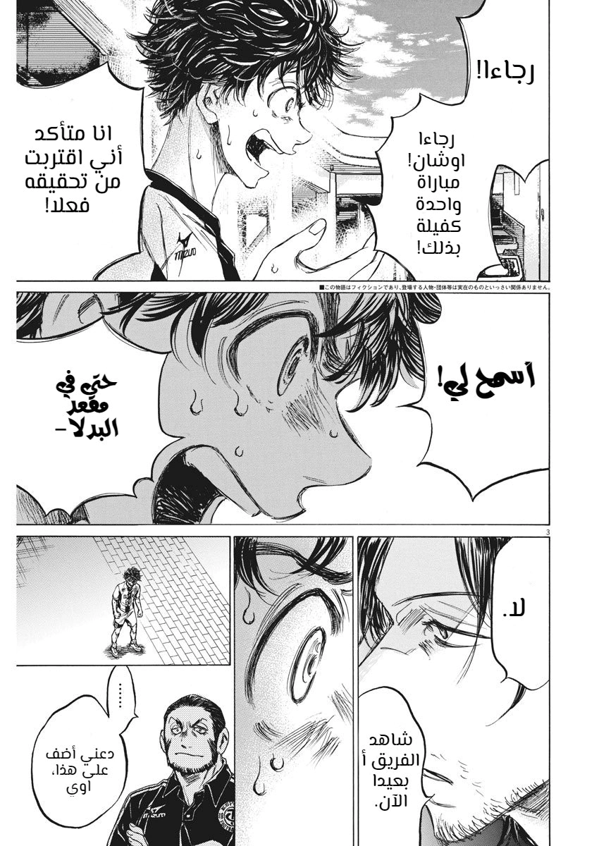 Read Ao Ashi AR Manga Online