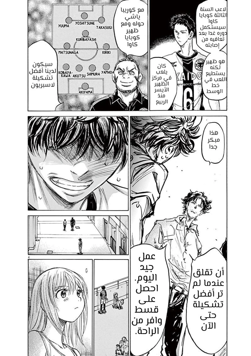Read Ao Ashi AR Manga Online