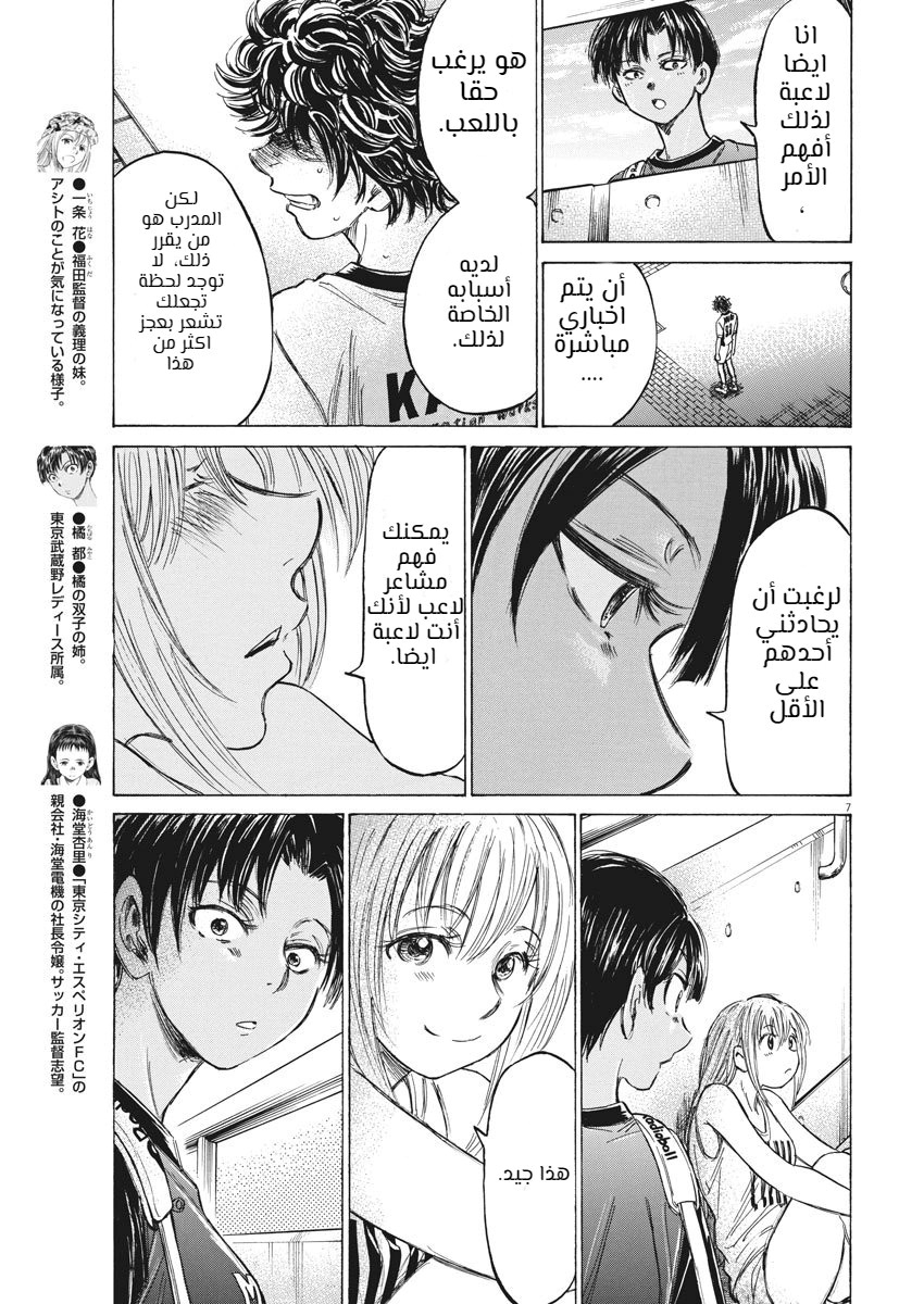 Read Ao Ashi AR Manga Online