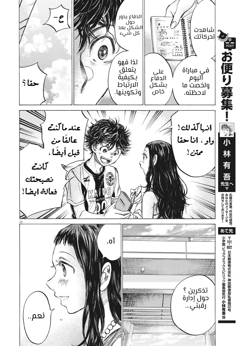 Read Ao Ashi AR Manga Online