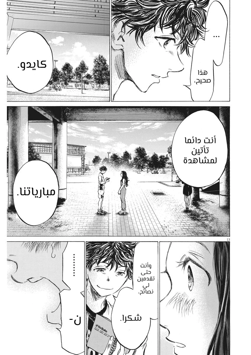 Read Ao Ashi AR Manga Online