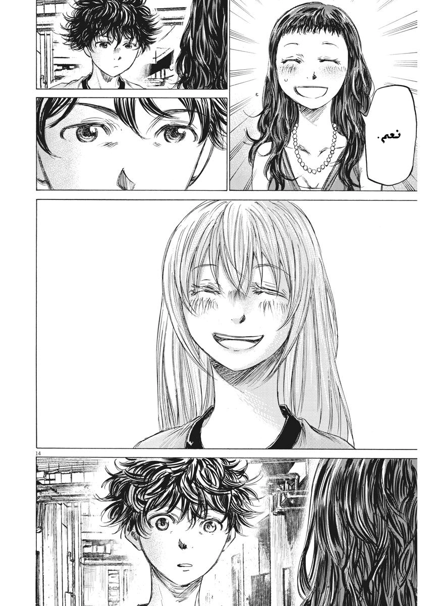 Read Ao Ashi AR Manga Online