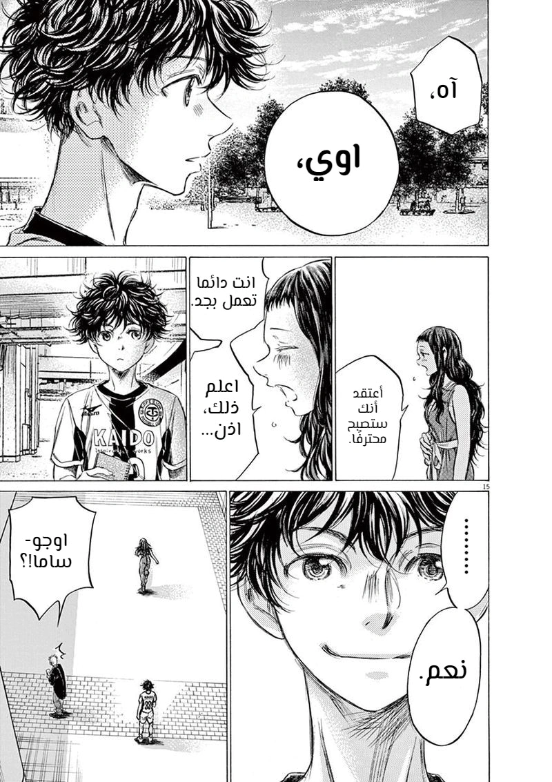Read Ao Ashi AR Manga Online