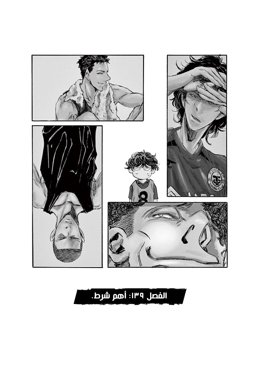 Read Ao Ashi AR Manga Online