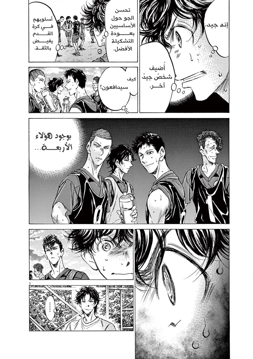 Read Ao Ashi AR Manga Online