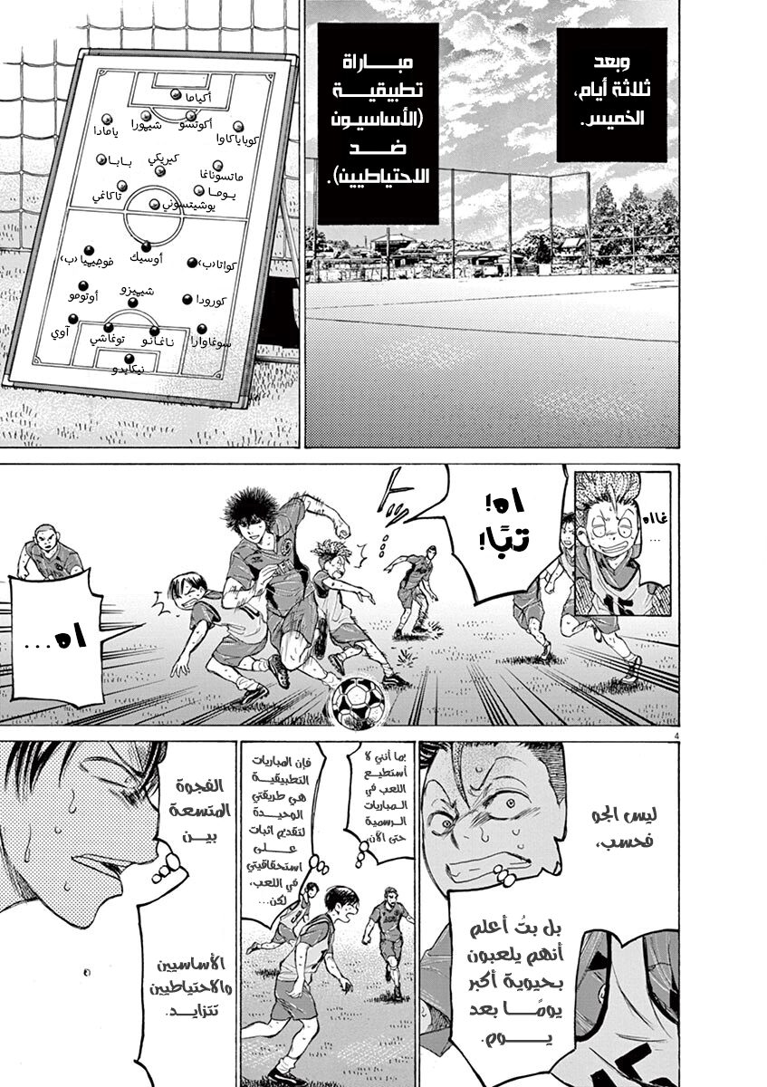 Read Ao Ashi AR Manga Online