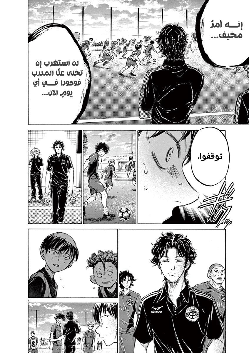 Read Ao Ashi AR Manga Online